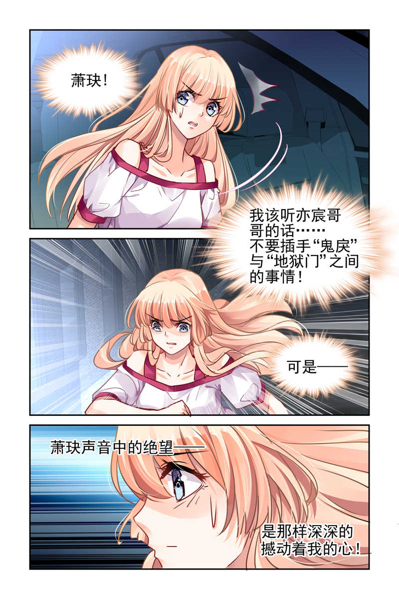 《豪门第一盛婚》漫画最新章节第34话免费下拉式在线观看章节第【7】张图片