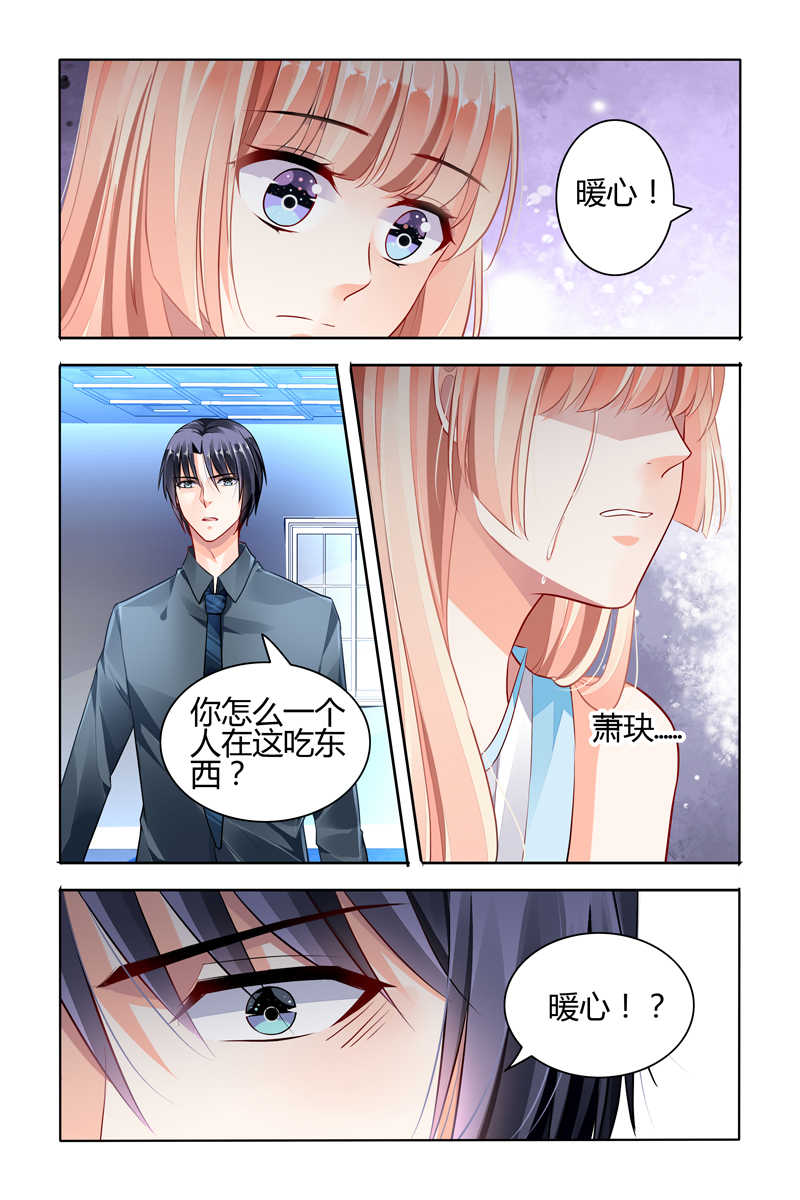 《豪门第一盛婚》漫画最新章节第59话免费下拉式在线观看章节第【3】张图片