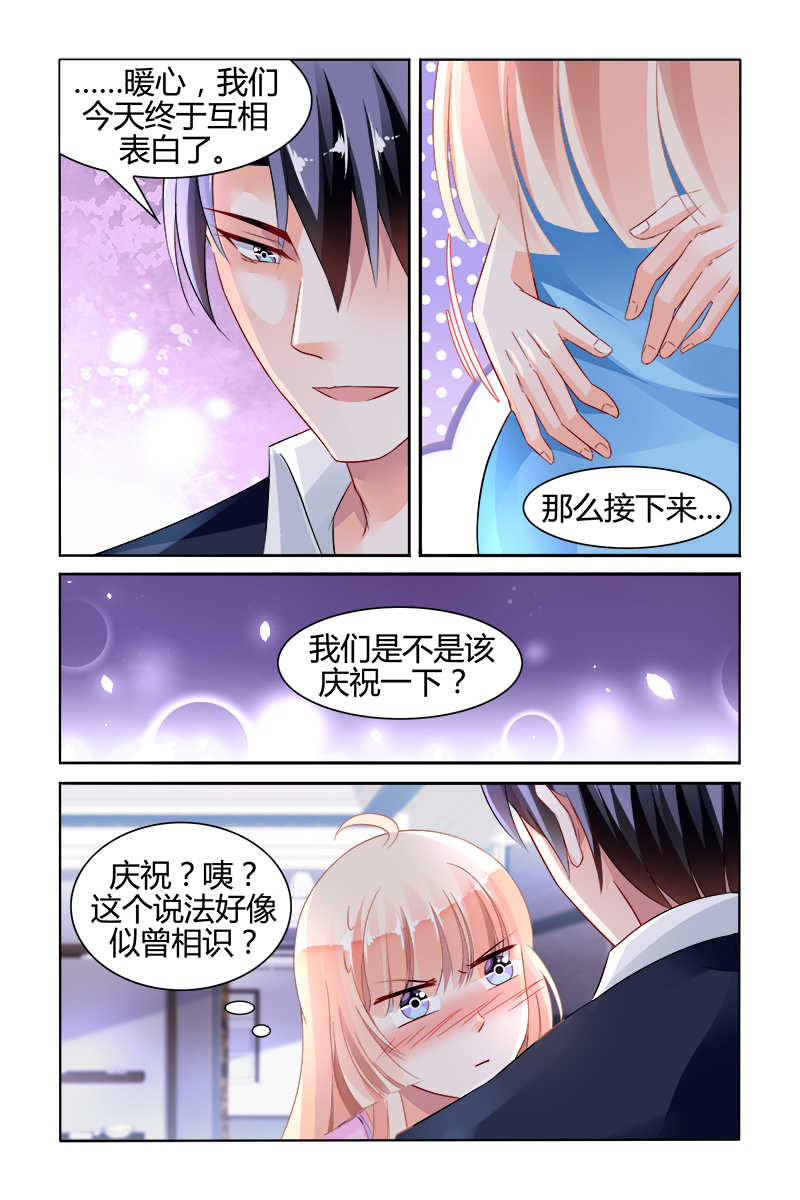 《豪门第一盛婚》漫画最新章节第131话免费下拉式在线观看章节第【6】张图片