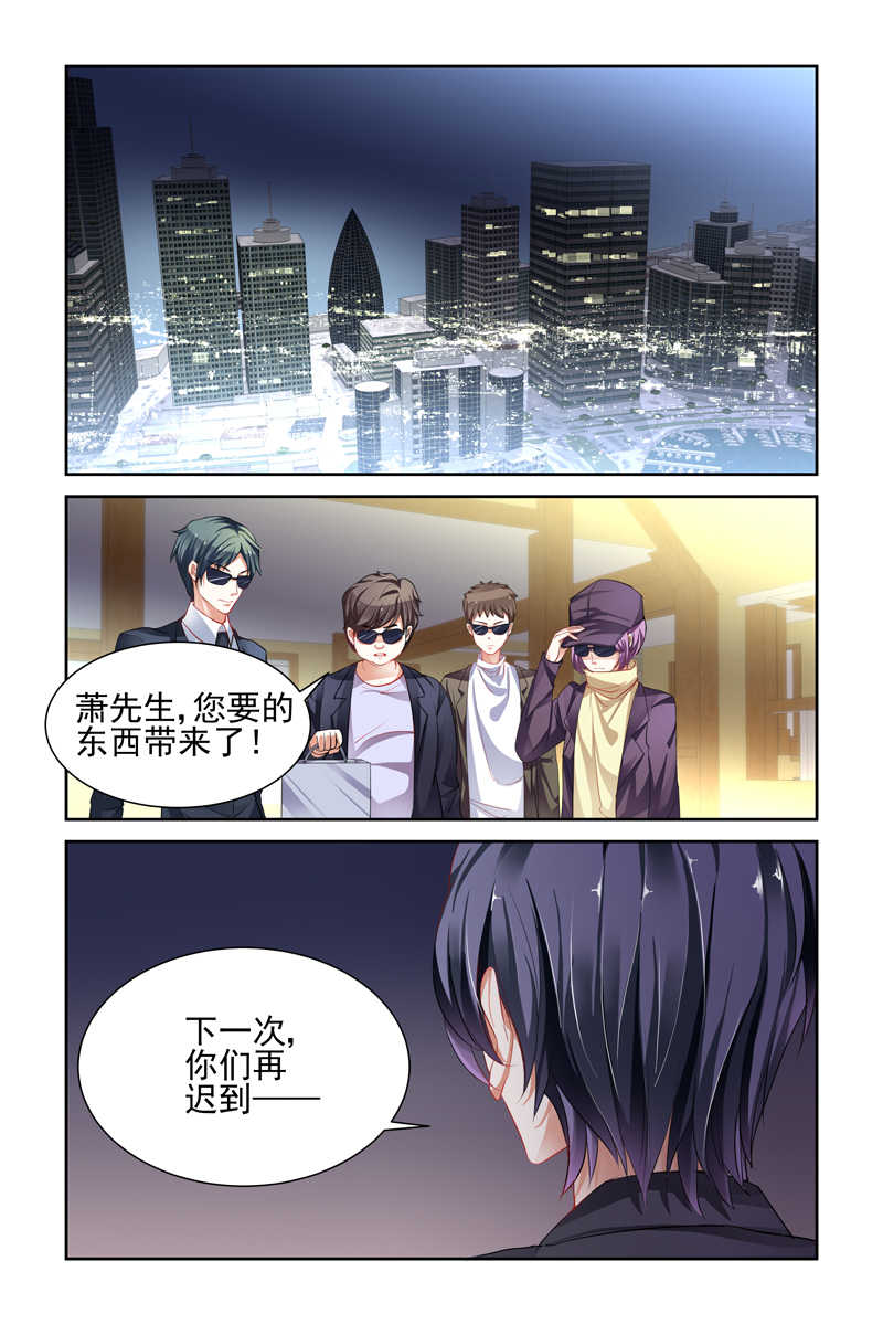 《豪门第一盛婚》漫画最新章节第1话免费下拉式在线观看章节第【9】张图片