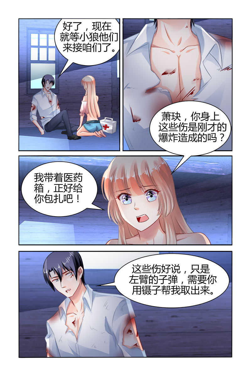 《豪门第一盛婚》漫画最新章节第156话免费下拉式在线观看章节第【4】张图片