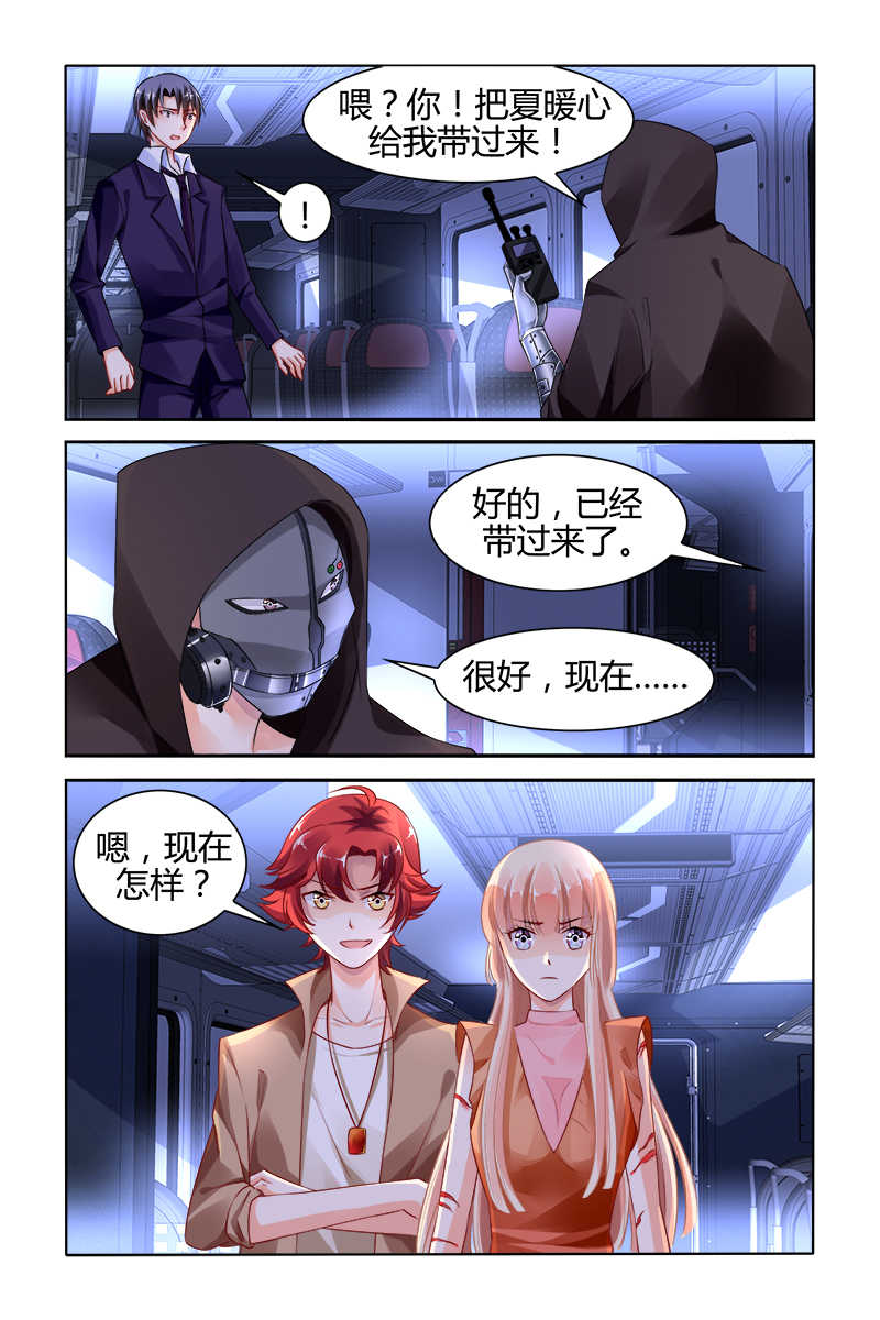 《豪门第一盛婚》漫画最新章节第136话免费下拉式在线观看章节第【7】张图片