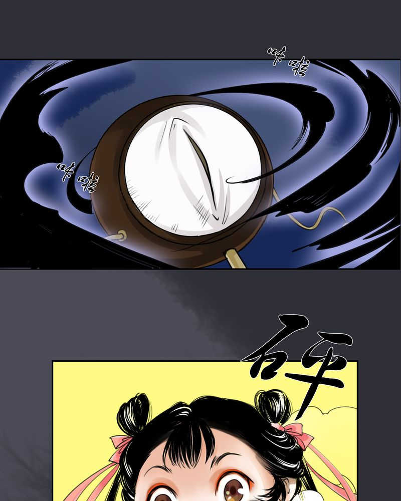 《渡妖》漫画最新章节第10话免费下拉式在线观看章节第【22】张图片