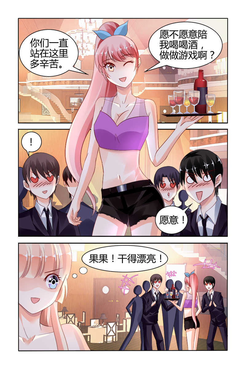 《豪门第一盛婚》漫画最新章节第126话免费下拉式在线观看章节第【4】张图片