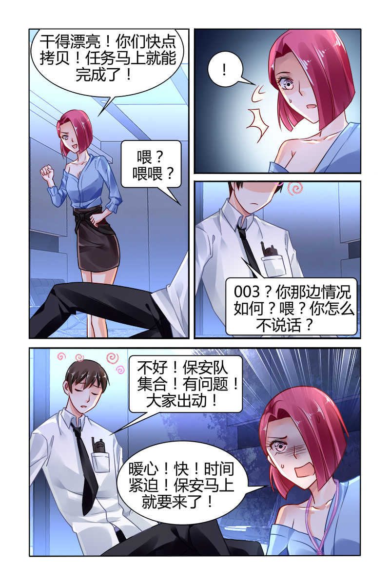 《豪门第一盛婚》漫画最新章节第121话免费下拉式在线观看章节第【7】张图片