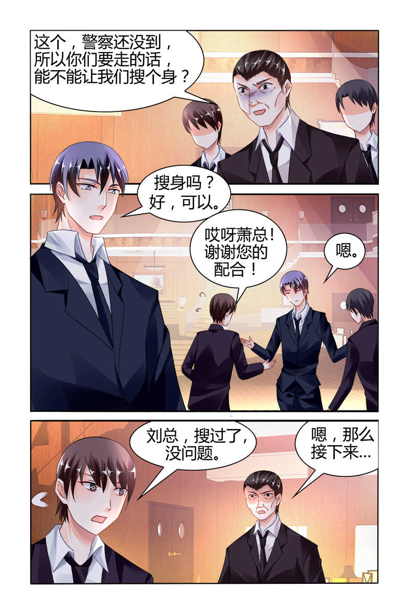 《豪门第一盛婚》漫画最新章节第127话免费下拉式在线观看章节第【2】张图片