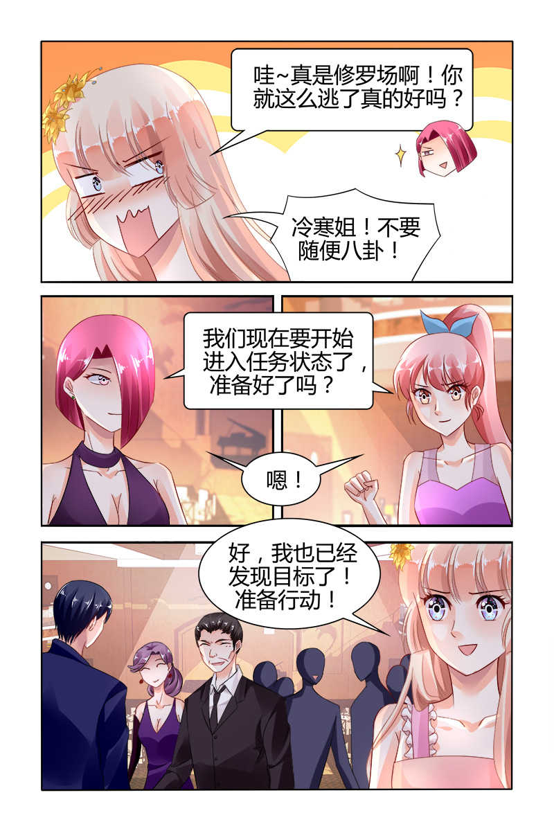 《豪门第一盛婚》漫画最新章节第125话免费下拉式在线观看章节第【1】张图片