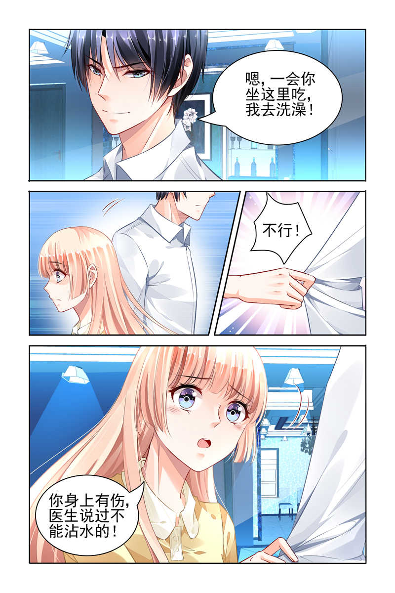 《豪门第一盛婚》漫画最新章节第49话免费下拉式在线观看章节第【4】张图片