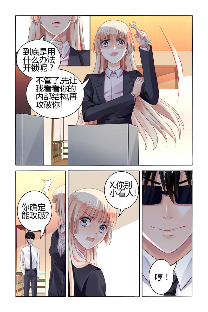 《豪门第一盛婚》漫画最新章节第72话免费下拉式在线观看章节第【6】张图片