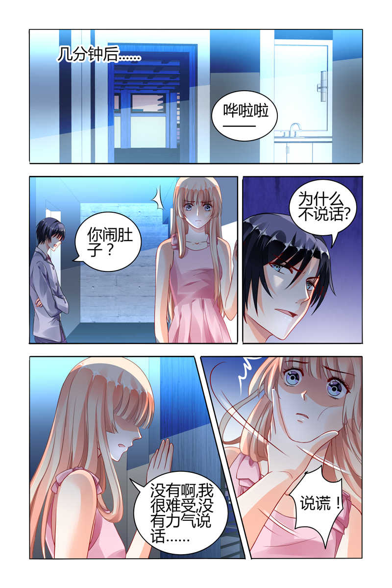 《豪门第一盛婚》漫画最新章节第66话免费下拉式在线观看章节第【2】张图片