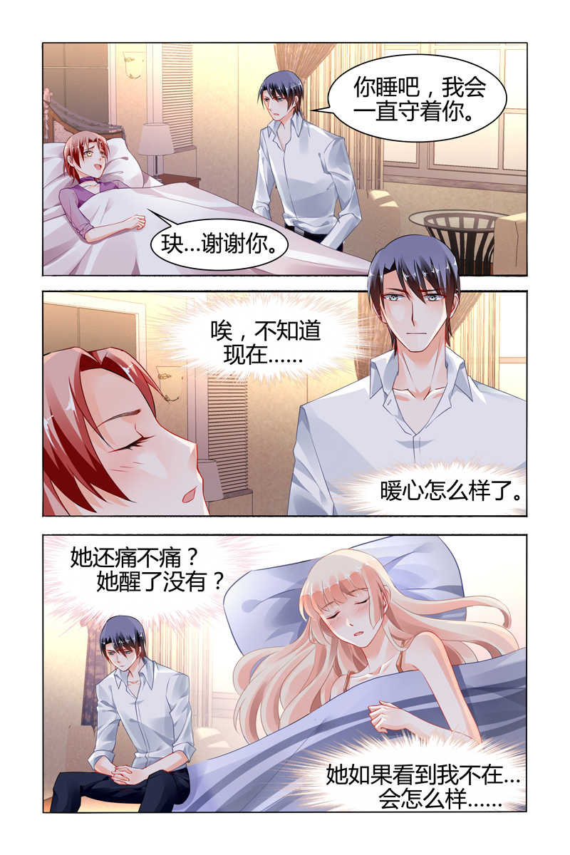 《豪门第一盛婚》漫画最新章节第115话免费下拉式在线观看章节第【6】张图片