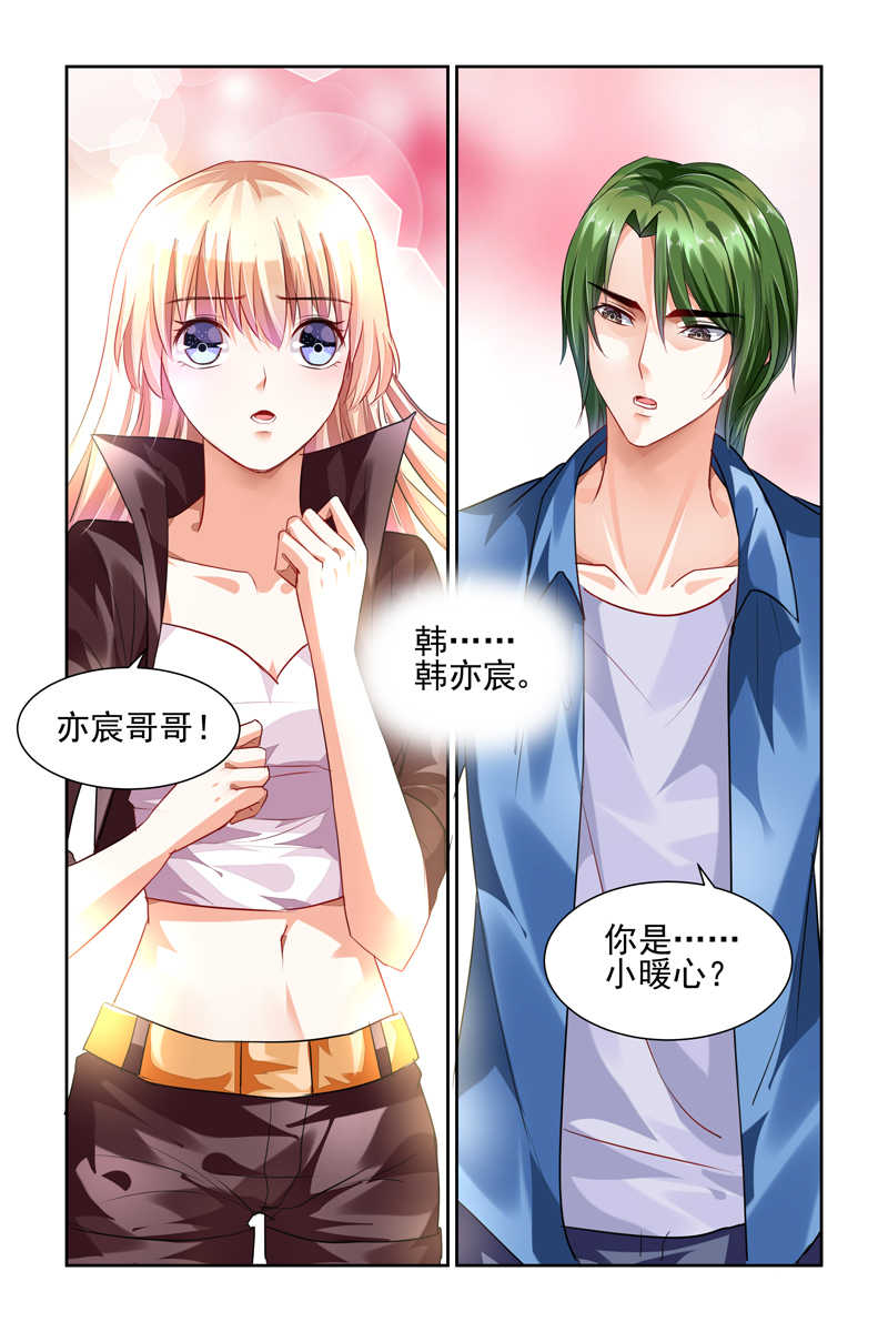 《豪门第一盛婚》漫画最新章节第7话免费下拉式在线观看章节第【2】张图片