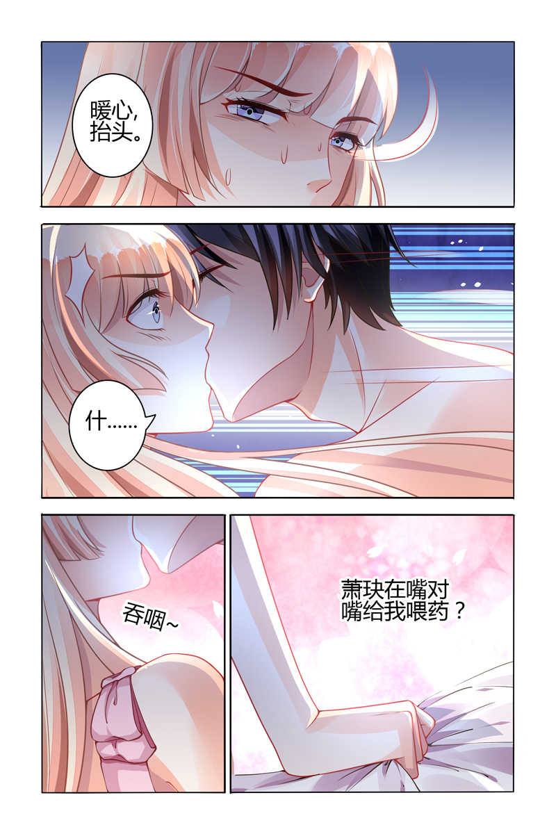 《豪门第一盛婚》漫画最新章节第67话免费下拉式在线观看章节第【2】张图片