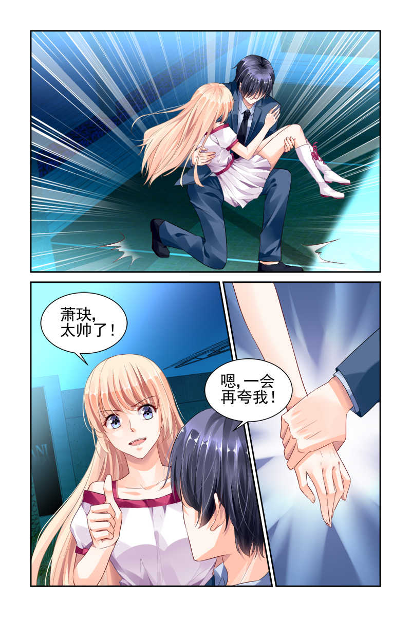 《豪门第一盛婚》漫画最新章节第32话免费下拉式在线观看章节第【4】张图片