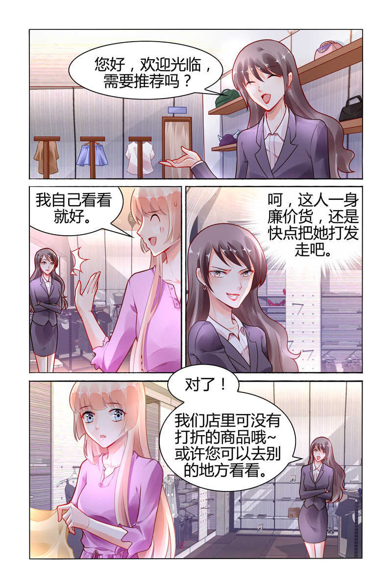 《豪门第一盛婚》漫画最新章节第107话免费下拉式在线观看章节第【5】张图片