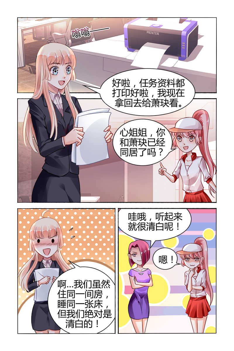 《豪门第一盛婚》漫画最新章节第118话免费下拉式在线观看章节第【8】张图片