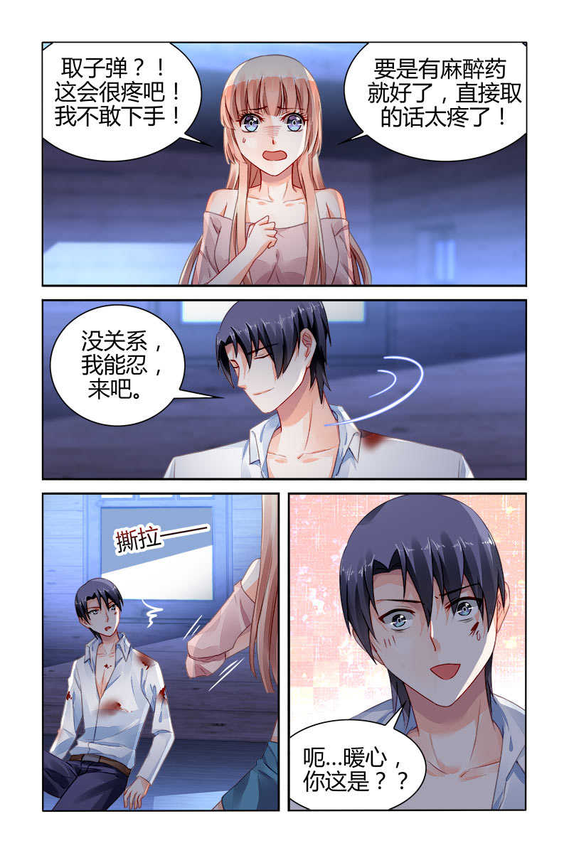 《豪门第一盛婚》漫画最新章节第156话免费下拉式在线观看章节第【5】张图片