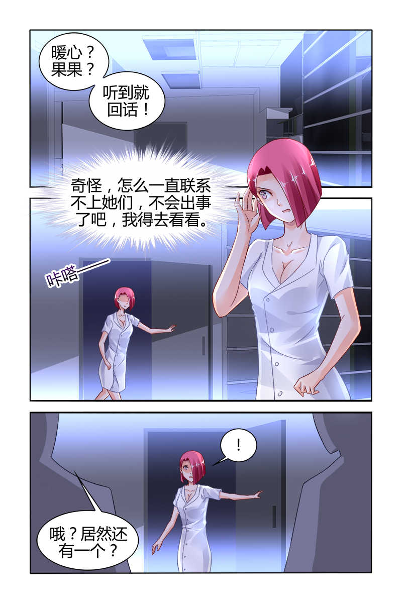 《豪门第一盛婚》漫画最新章节第133话免费下拉式在线观看章节第【8】张图片