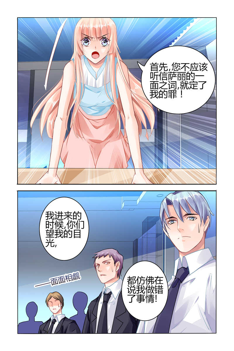 《豪门第一盛婚》漫画最新章节第56话免费下拉式在线观看章节第【3】张图片