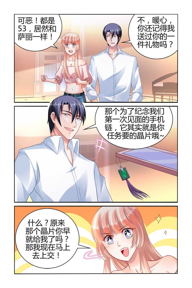 《豪门第一盛婚》漫画最新章节第154话免费下拉式在线观看章节第【7】张图片