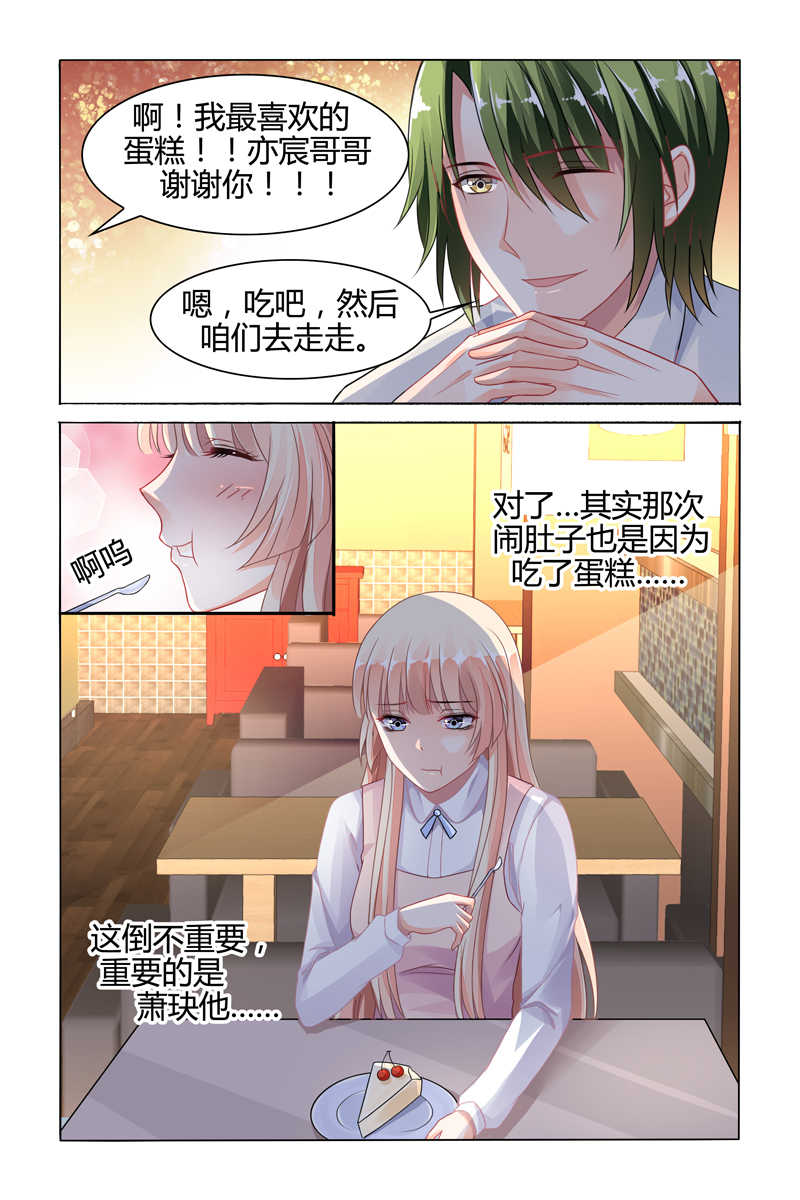 《豪门第一盛婚》漫画最新章节第74话免费下拉式在线观看章节第【1】张图片