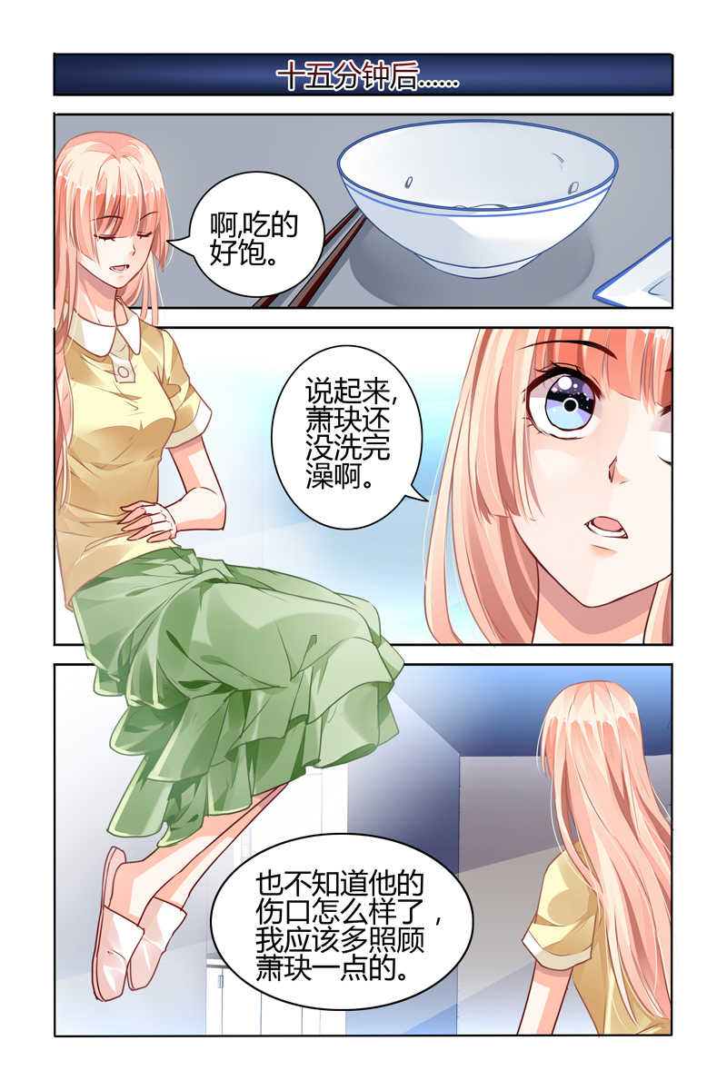 《豪门第一盛婚》漫画最新章节第50话免费下拉式在线观看章节第【5】张图片