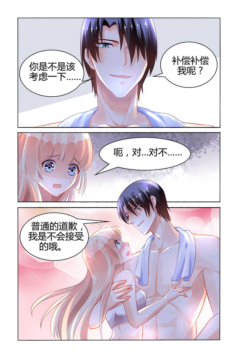 《豪门第一盛婚》漫画最新章节第96话免费下拉式在线观看章节第【1】张图片