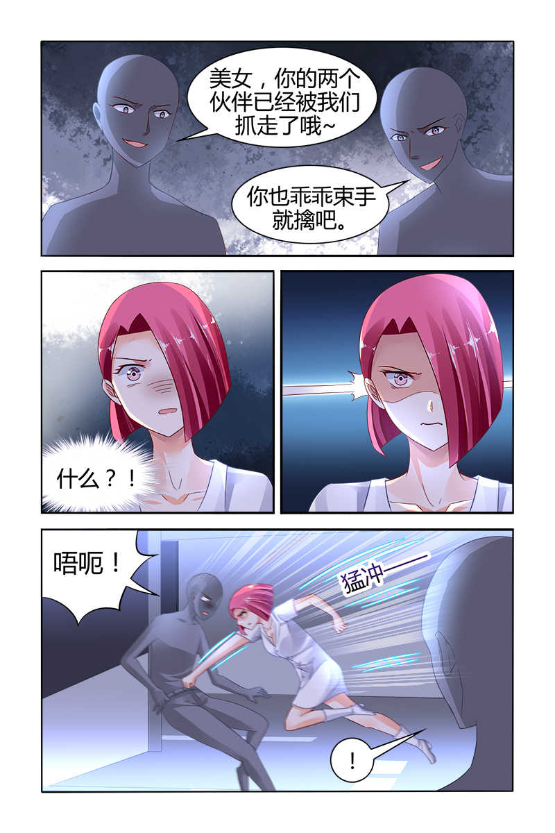 《豪门第一盛婚》漫画最新章节第133话免费下拉式在线观看章节第【6】张图片