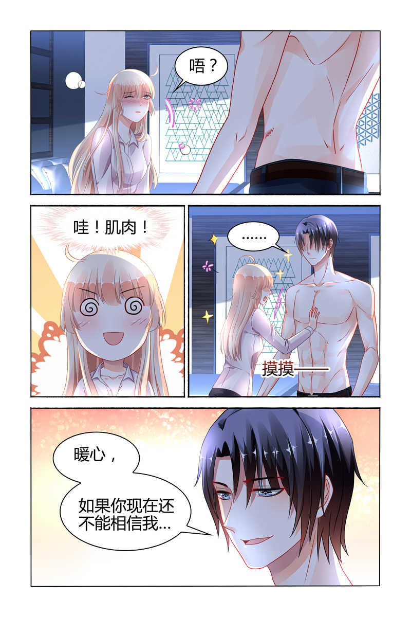 《豪门第一盛婚》漫画最新章节第89话免费下拉式在线观看章节第【6】张图片