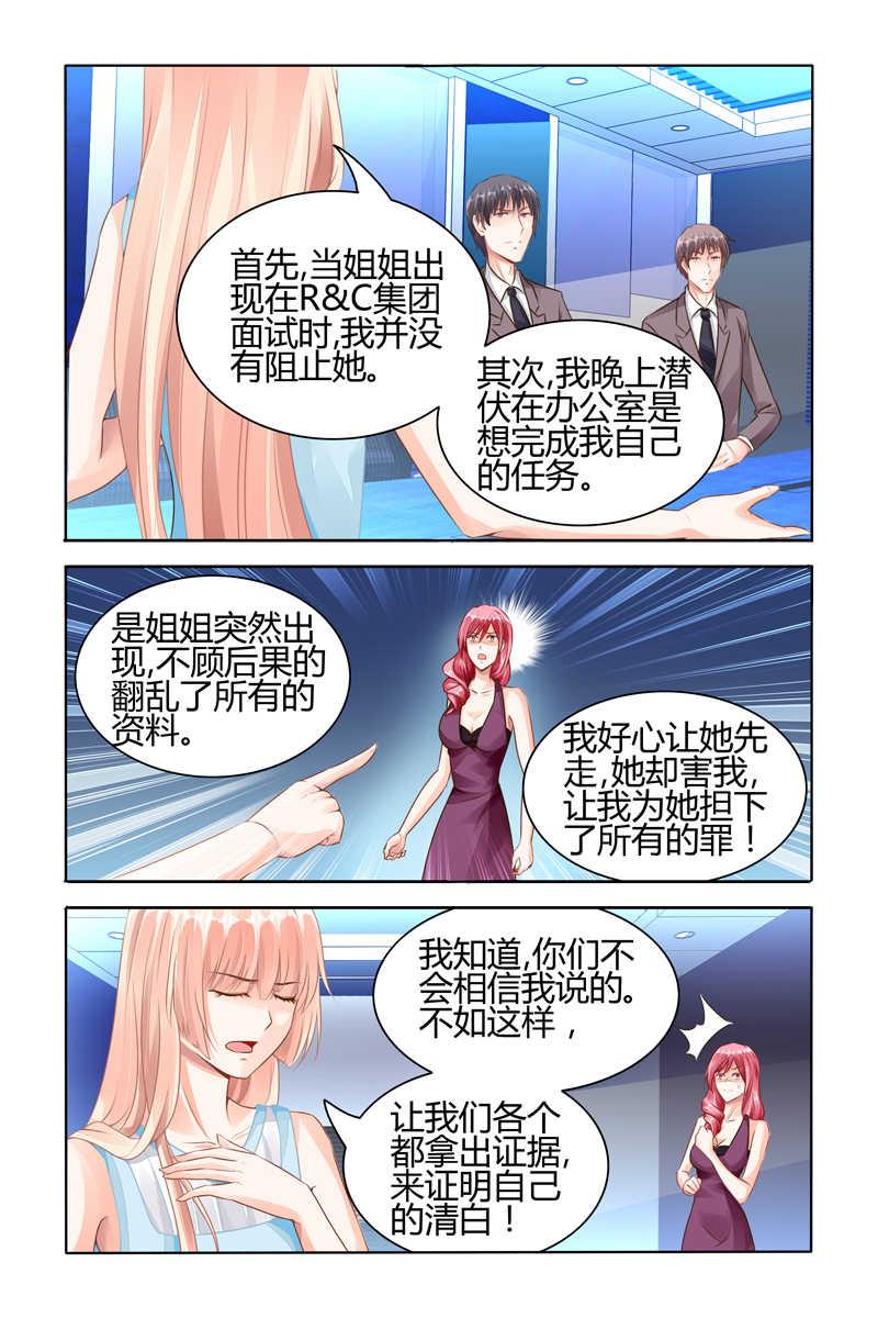 《豪门第一盛婚》漫画最新章节第57话免费下拉式在线观看章节第【4】张图片