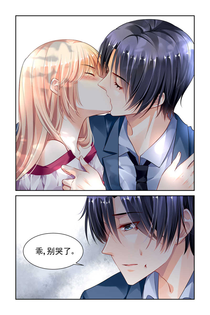 《豪门第一盛婚》漫画最新章节第36话免费下拉式在线观看章节第【5】张图片