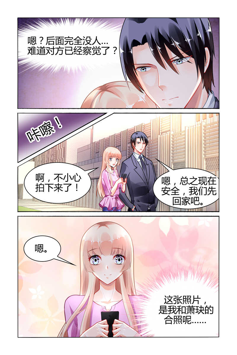 《豪门第一盛婚》漫画最新章节第108话免费下拉式在线观看章节第【3】张图片