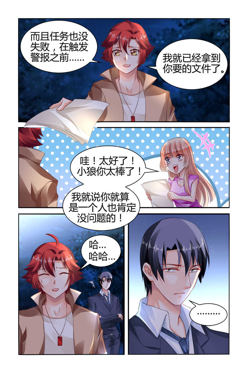 《豪门第一盛婚》漫画最新章节第151话免费下拉式在线观看章节第【2】张图片