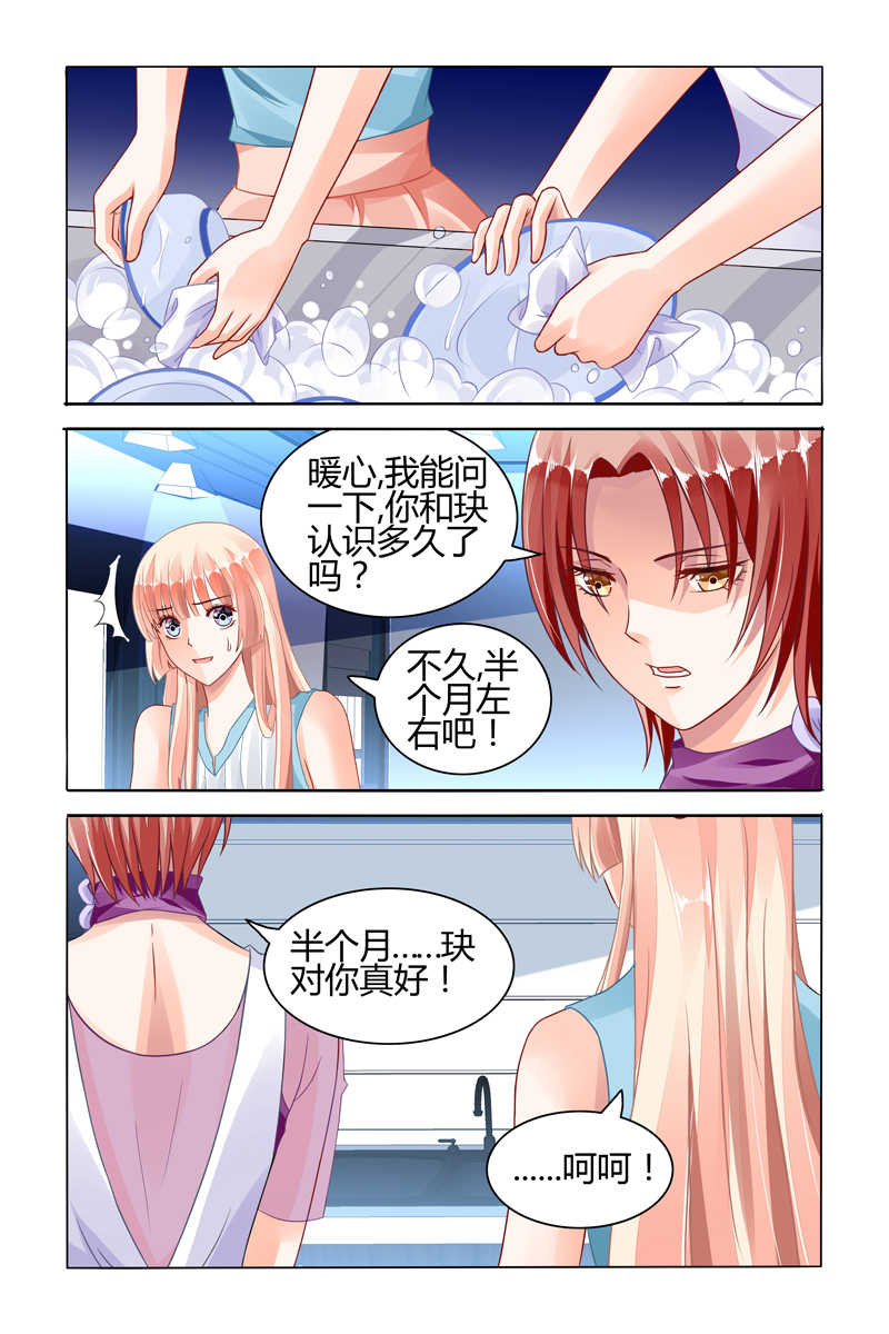 《豪门第一盛婚》漫画最新章节第63话免费下拉式在线观看章节第【6】张图片