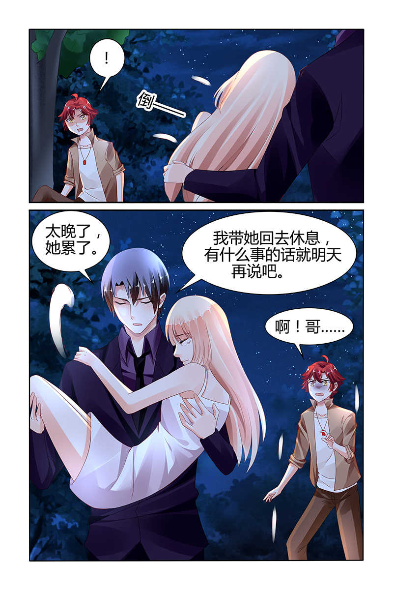 《豪门第一盛婚》漫画最新章节第141话免费下拉式在线观看章节第【6】张图片