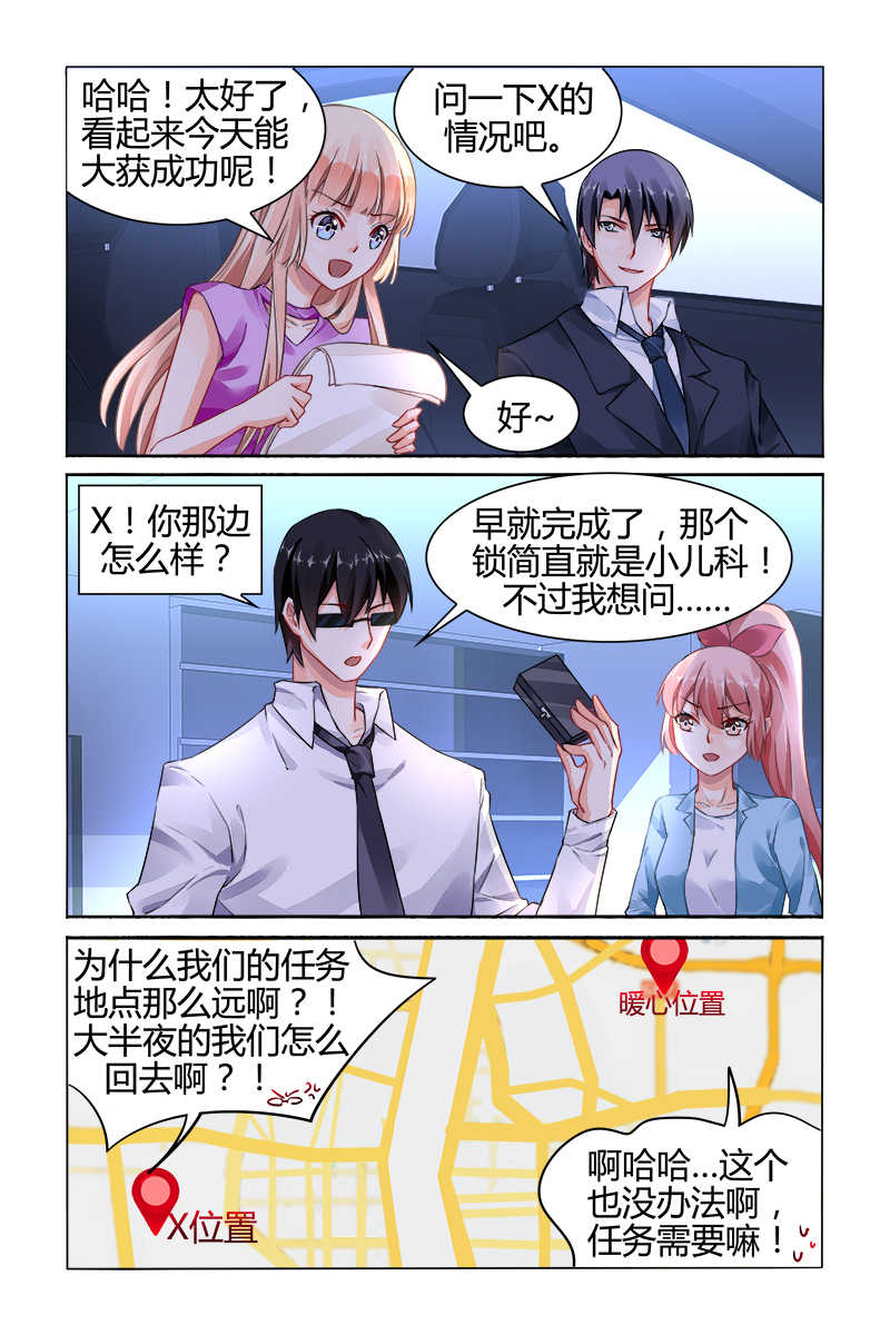 《豪门第一盛婚》漫画最新章节第150话免费下拉式在线观看章节第【4】张图片