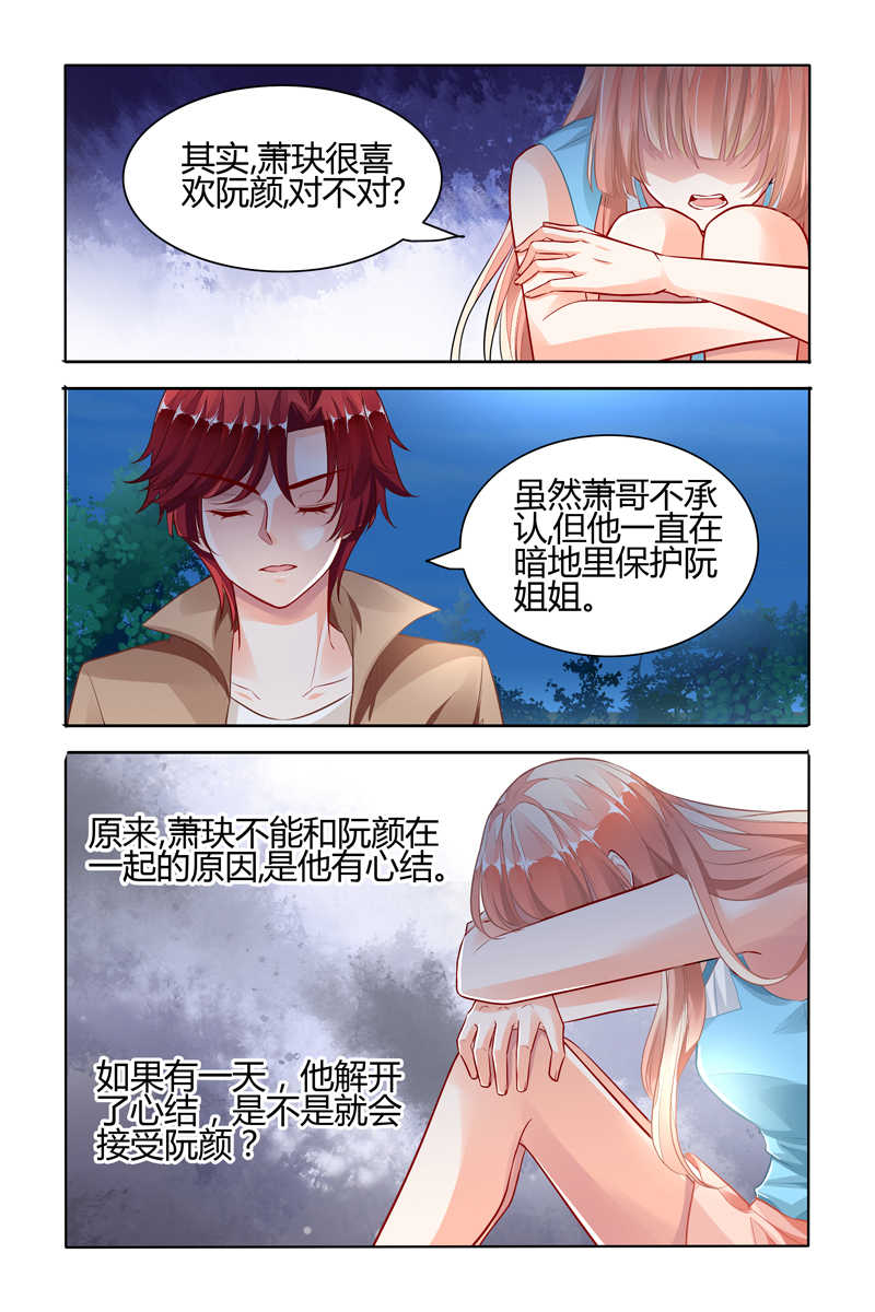 《豪门第一盛婚》漫画最新章节第65话免费下拉式在线观看章节第【6】张图片