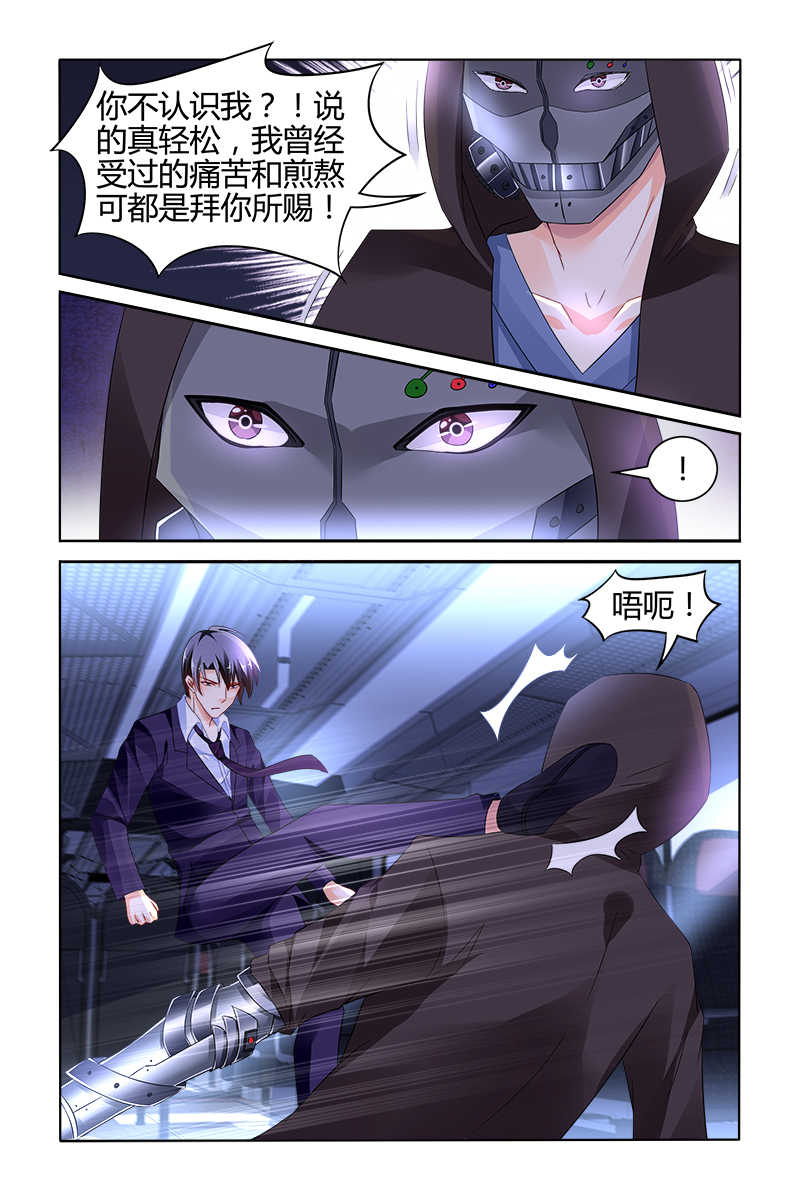 《豪门第一盛婚》漫画最新章节第136话免费下拉式在线观看章节第【4】张图片