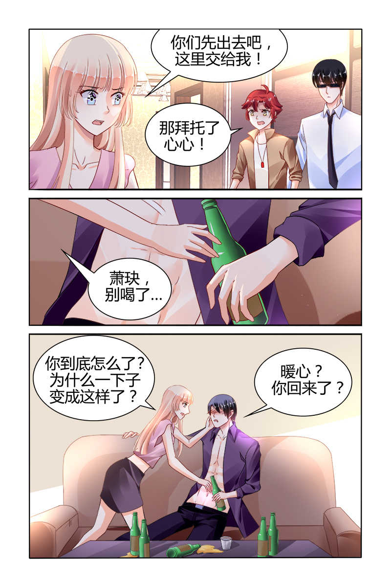 《豪门第一盛婚》漫画最新章节第146话免费下拉式在线观看章节第【7】张图片