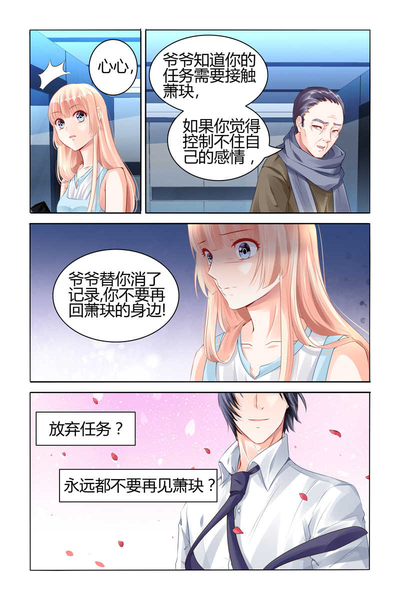 《豪门第一盛婚》漫画最新章节第58话免费下拉式在线观看章节第【6】张图片