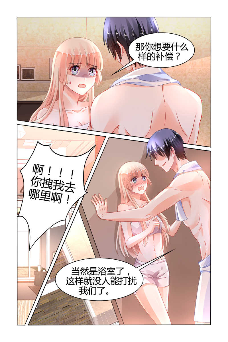 《豪门第一盛婚》漫画最新章节第97话免费下拉式在线观看章节第【8】张图片