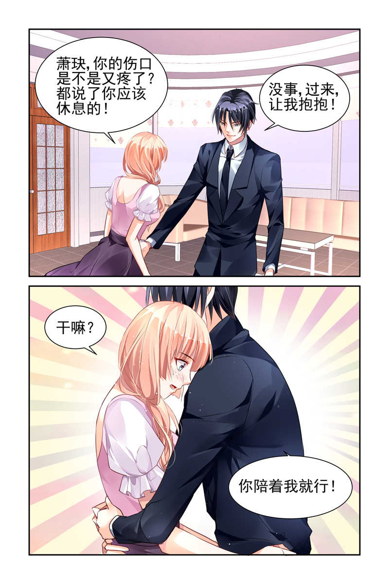 《豪门第一盛婚》漫画最新章节第42话免费下拉式在线观看章节第【2】张图片