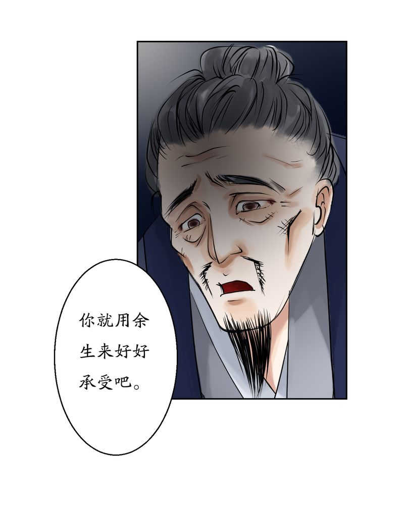 《渡妖》漫画最新章节第6话免费下拉式在线观看章节第【7】张图片