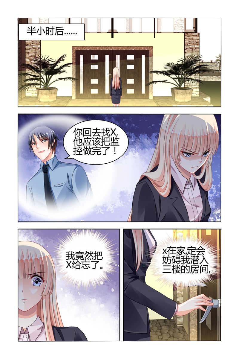 《豪门第一盛婚》漫画最新章节第70话免费下拉式在线观看章节第【1】张图片