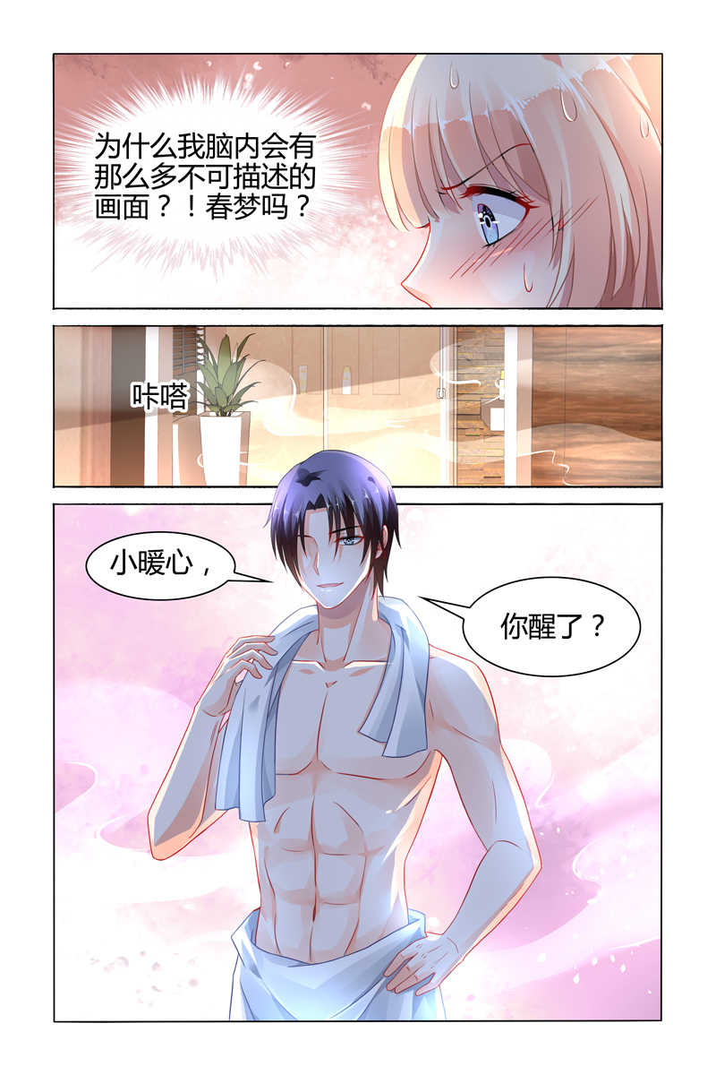 《豪门第一盛婚》漫画最新章节第89话免费下拉式在线观看章节第【1】张图片