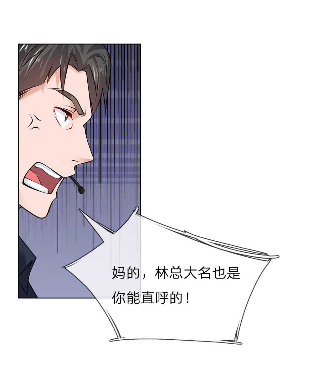 《极品妖孽》漫画最新章节第17话免费下拉式在线观看章节第【4】张图片