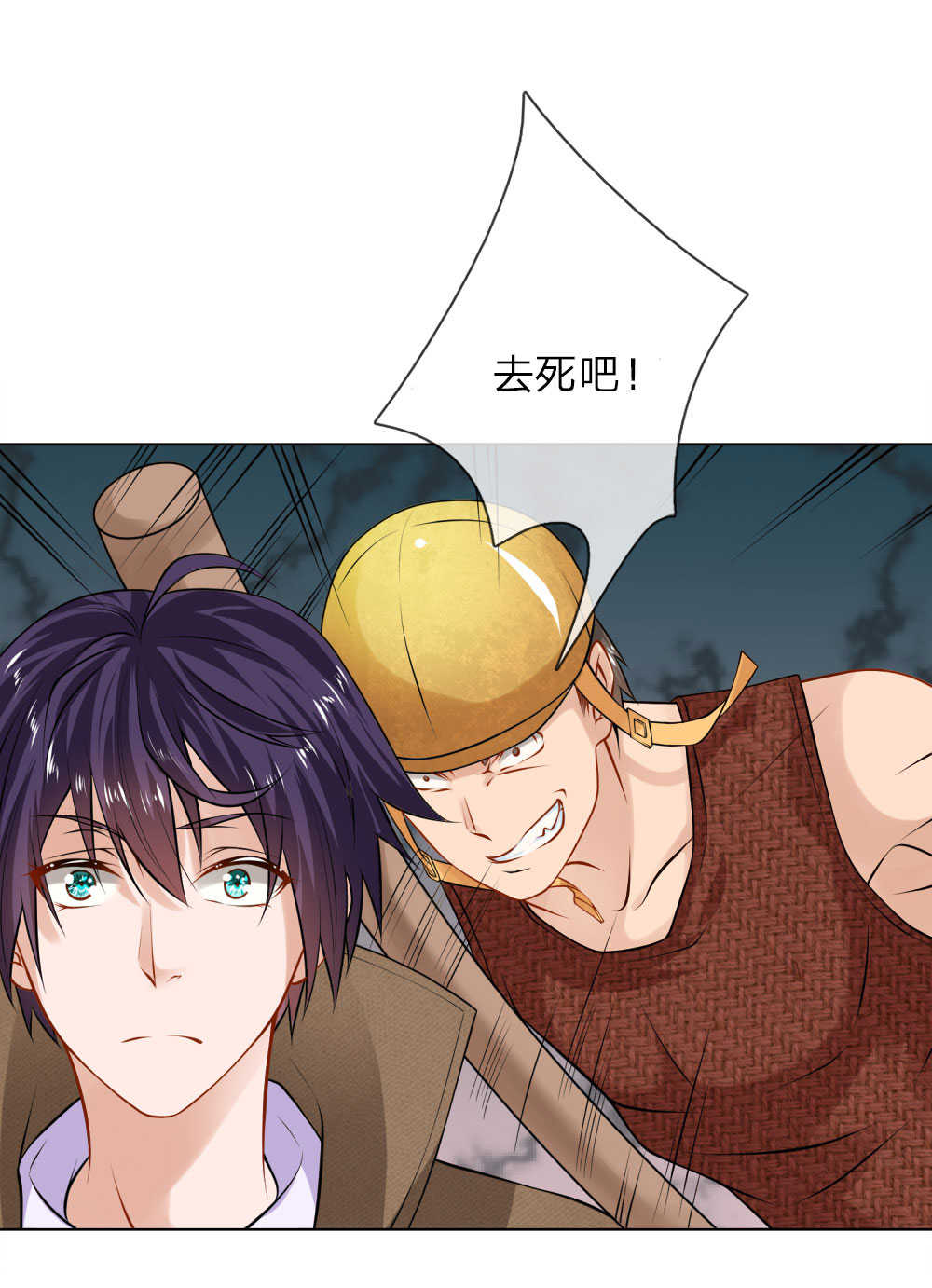 《极品妖孽》漫画最新章节第8话免费下拉式在线观看章节第【1】张图片