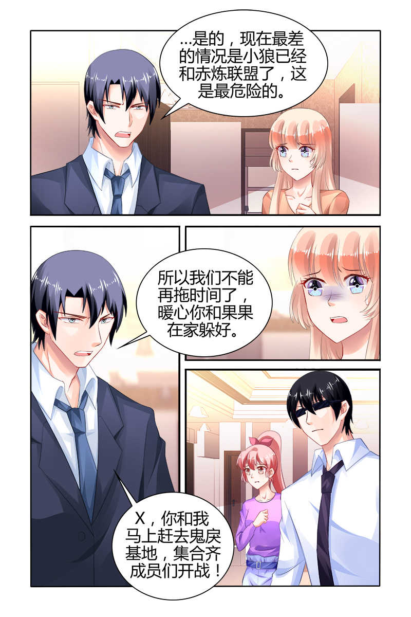 《豪门第一盛婚》漫画最新章节第164话免费下拉式在线观看章节第【3】张图片