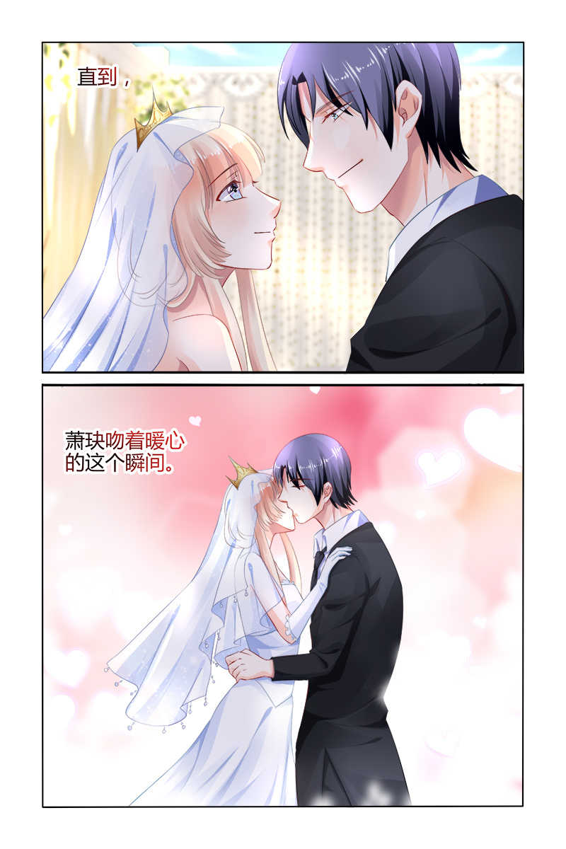 《豪门第一盛婚》漫画最新章节第168话免费下拉式在线观看章节第【1】张图片