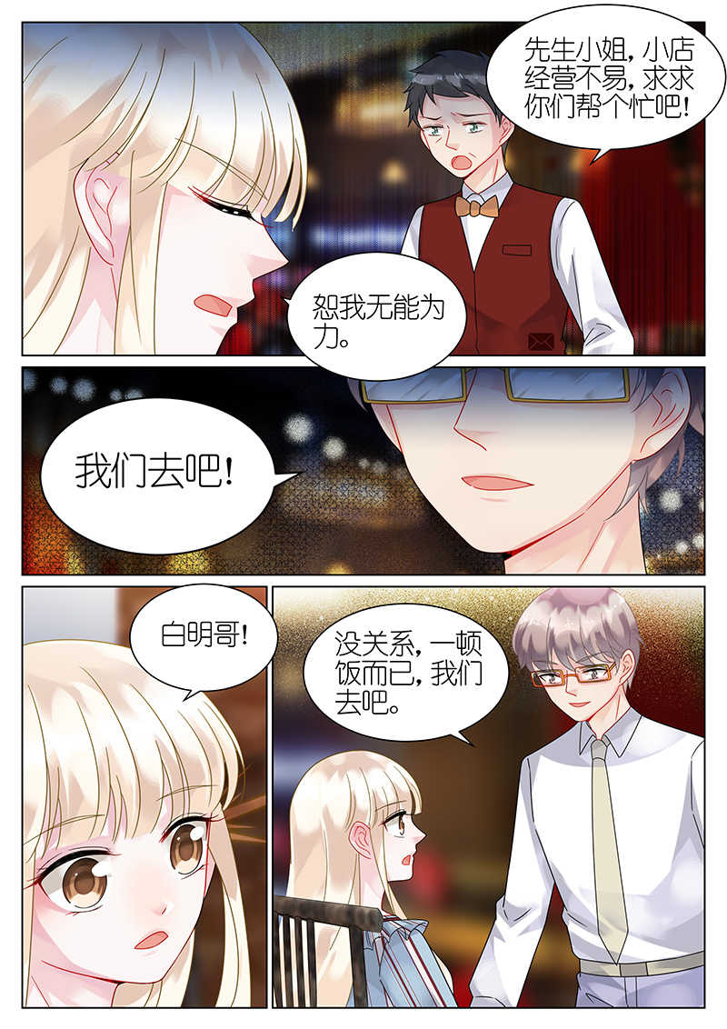 《惹上首席总裁》漫画最新章节第54话免费下拉式在线观看章节第【1】张图片